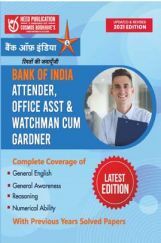 Bank of India - Attender, Office Assistant  Bank of India - Attender, Office Assistant